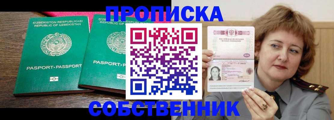 прописка иностранных граждан в Анжеро-Судженске